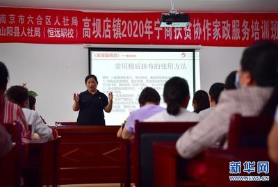 陜南巧打“家政牌”，多措并舉拓寬助農(nóng)增收新路徑