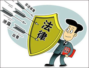 個人信息泄露怎么辦？你必須知道的那些事