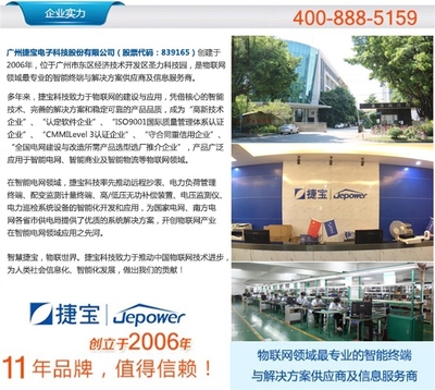 捷寶科技八核手持終端 賦能揭陽企業數字化轉型的智能利器
